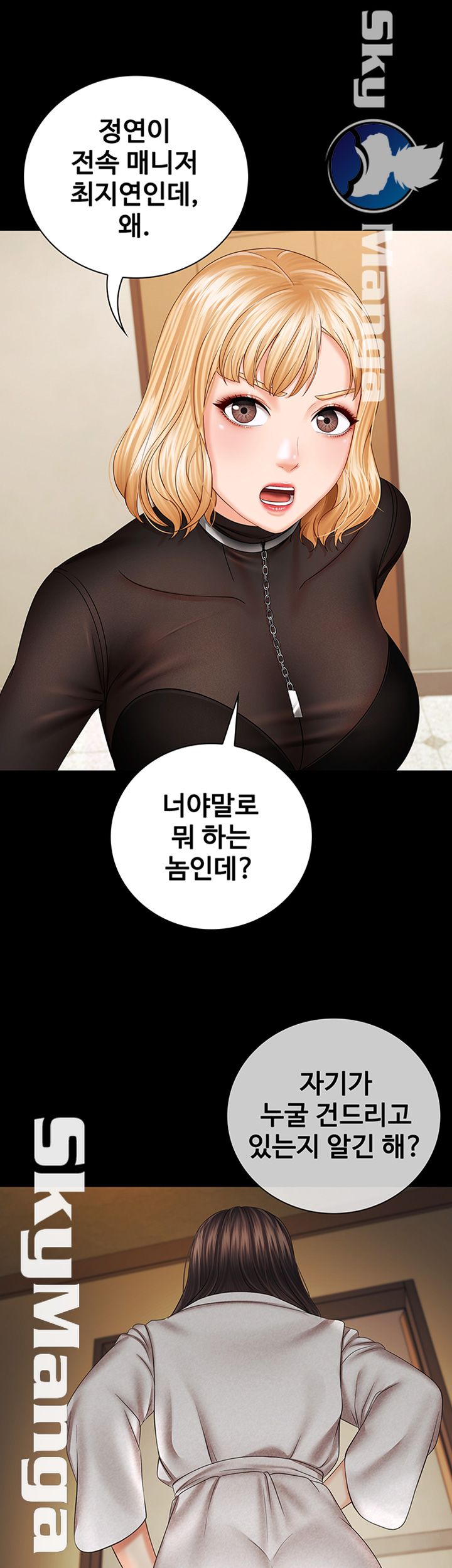My Sister's Duty Raw Chapter 37 Page 37