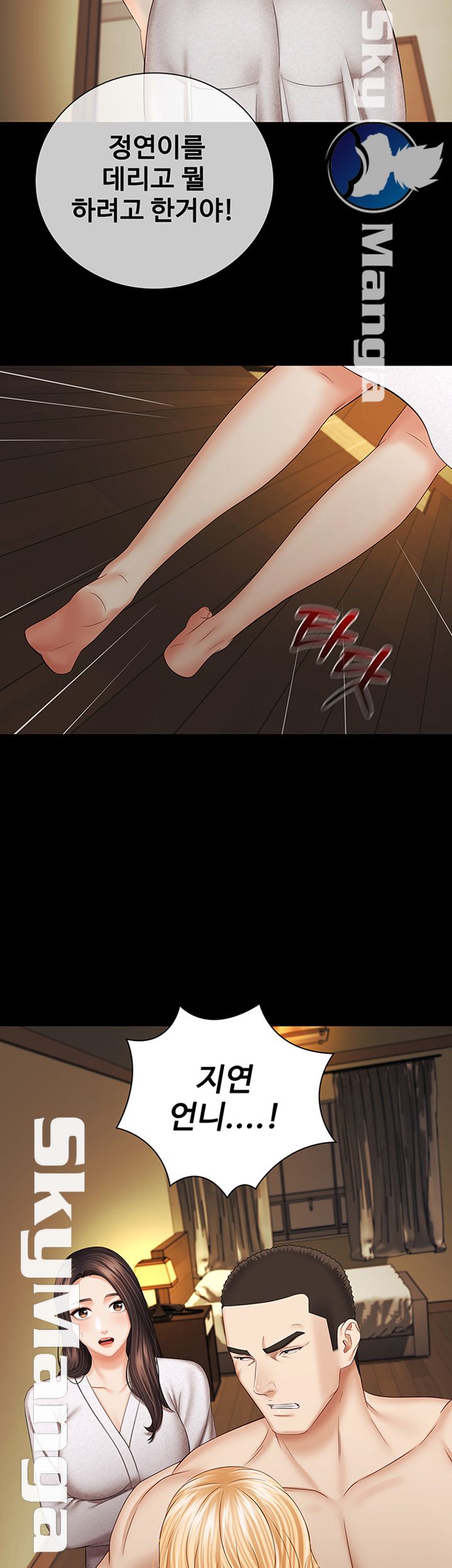My Sister's Duty Raw Chapter 37 Page 38