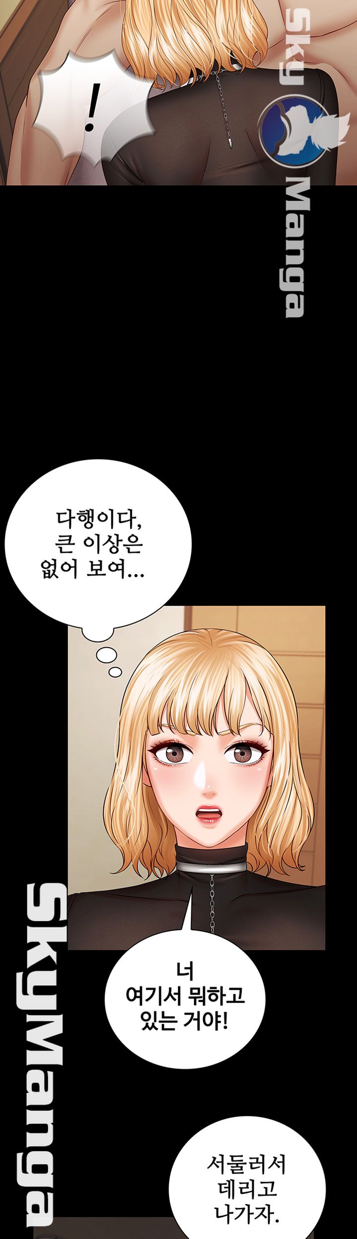 My Sister's Duty Raw Chapter 37 Page 39