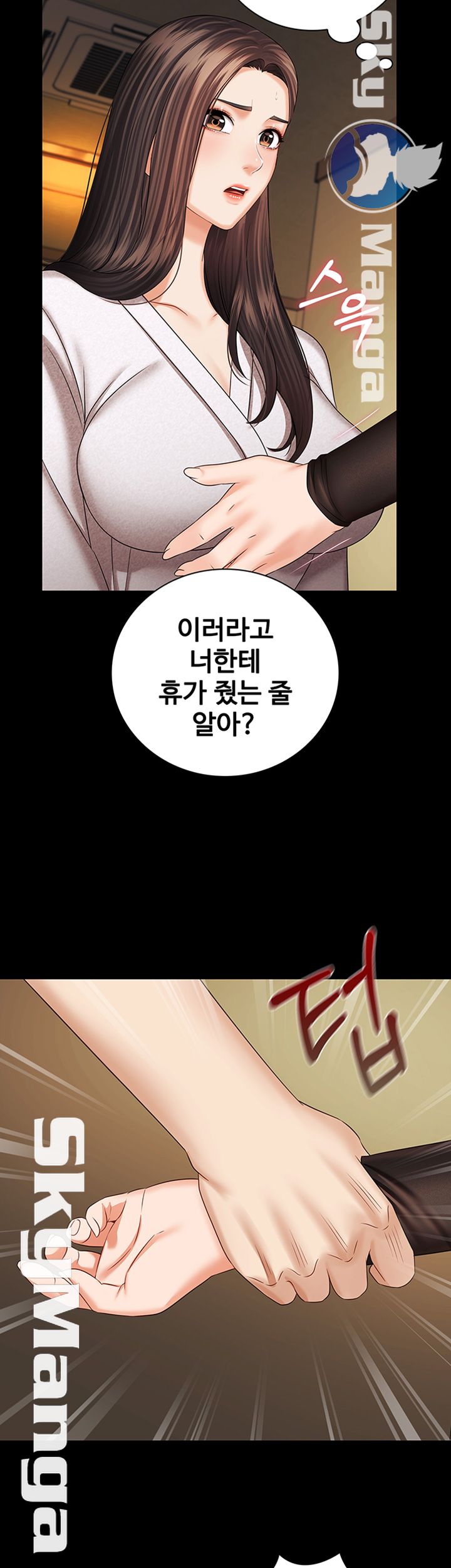 My Sister's Duty Raw Chapter 37 Page 40