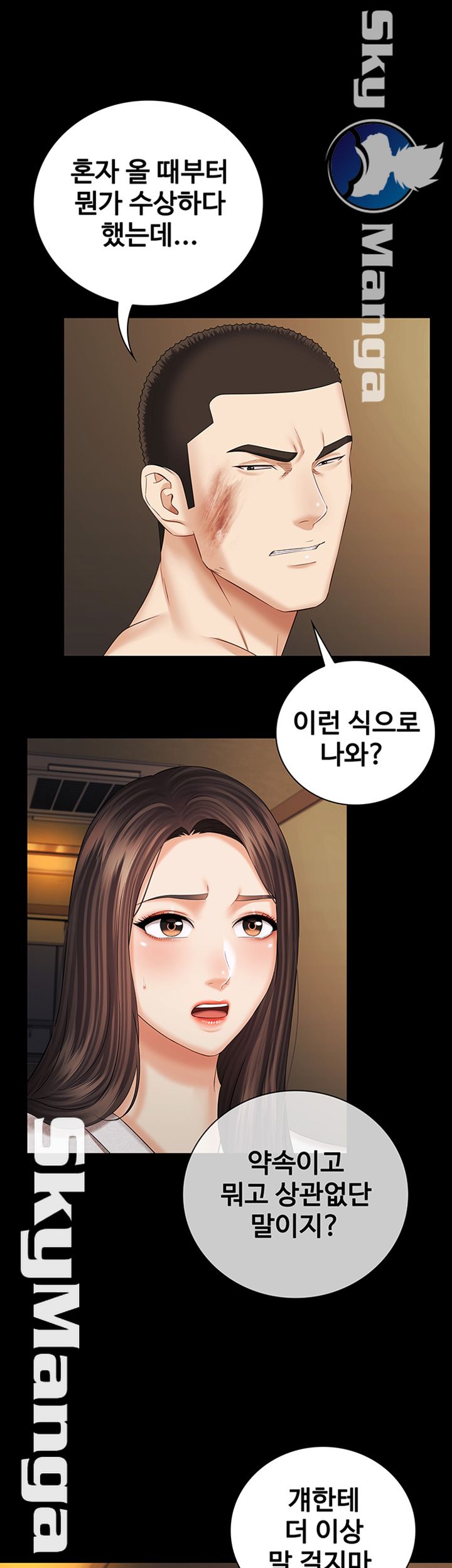 My Sister's Duty Raw Chapter 37 Page 42