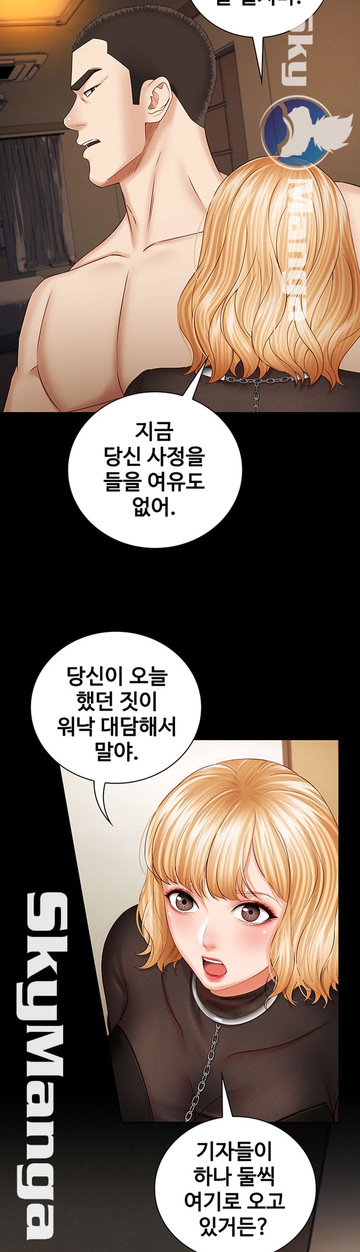 My Sister's Duty Raw Chapter 37 Page 43