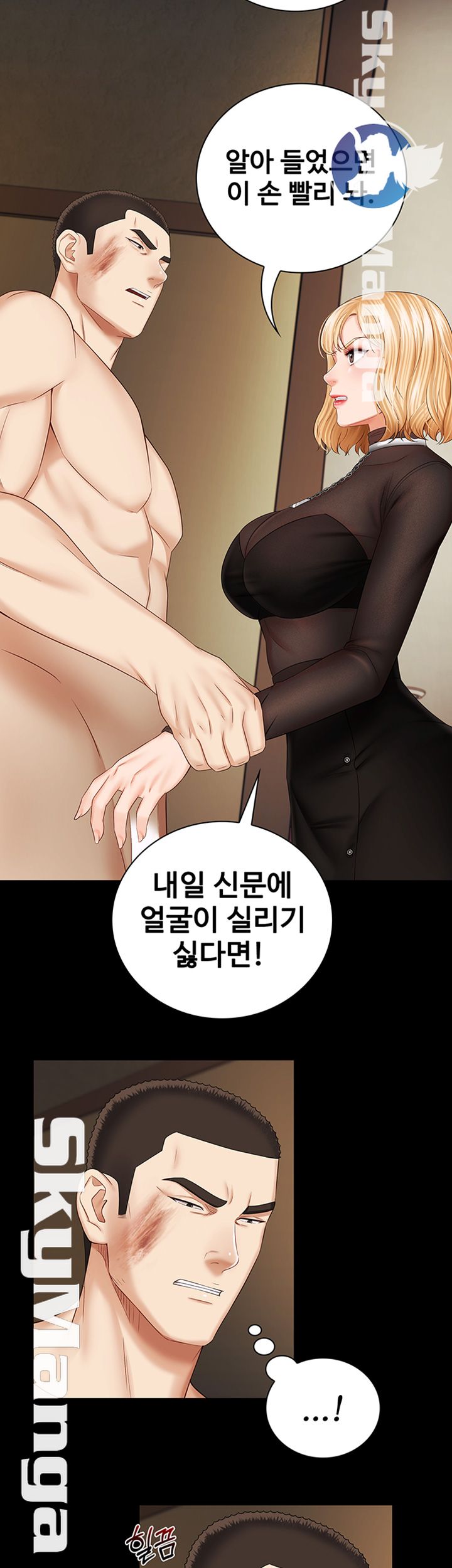 My Sister's Duty Raw Chapter 37 Page 44
