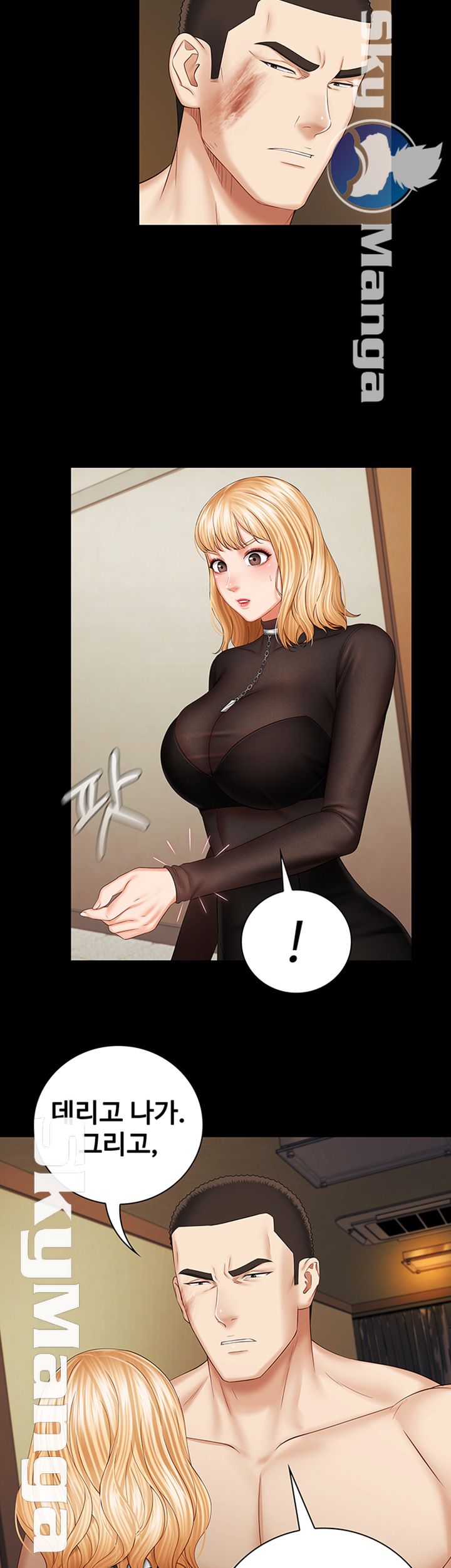 My Sister's Duty Raw Chapter 37 Page 45