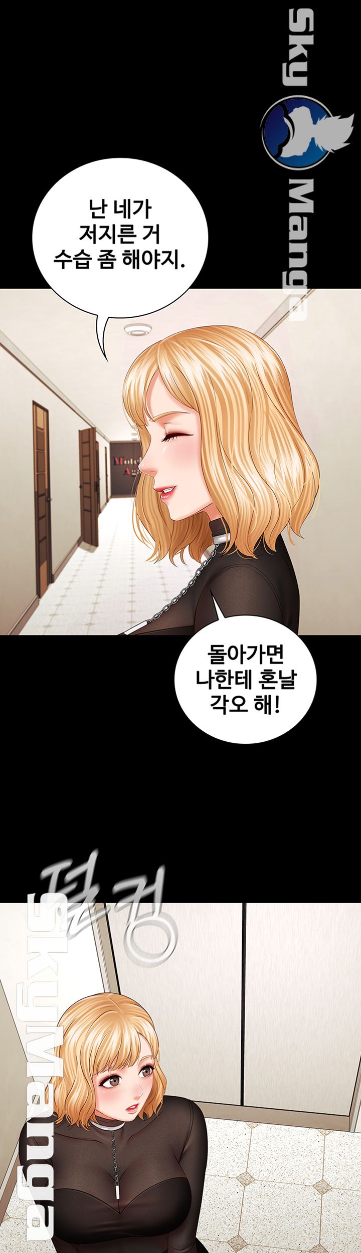 My Sister's Duty Raw Chapter 37 Page 48