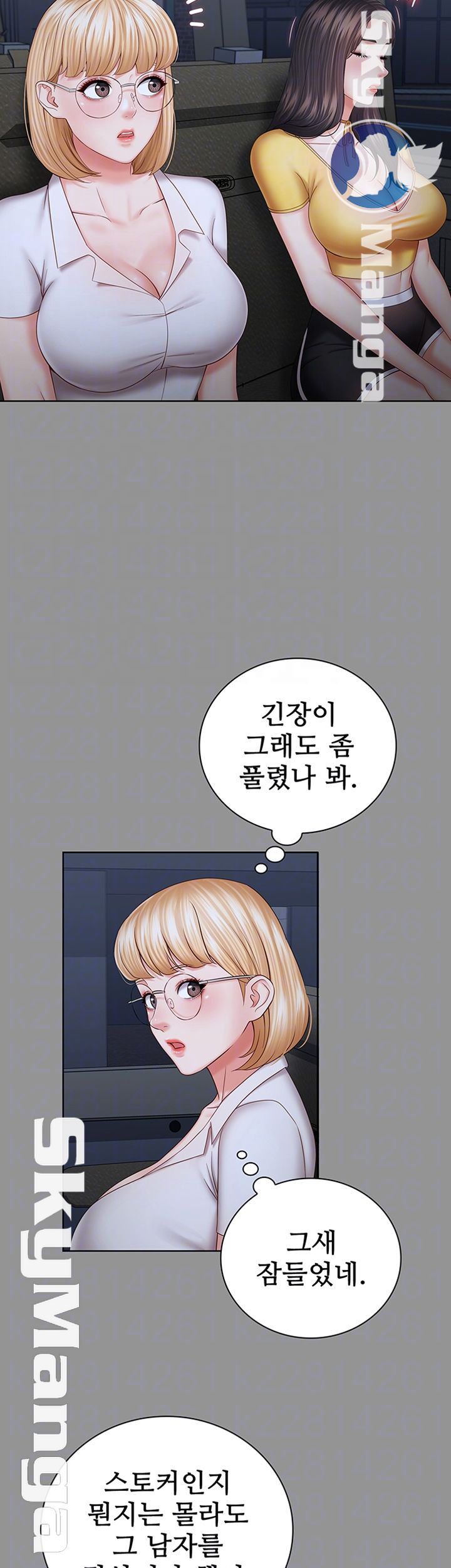 My Sister's Duty Raw Chapter 37 Page 8