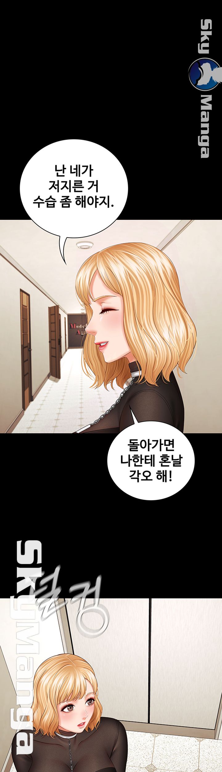 My Sister's Duty Raw Chapter 38 Page 1