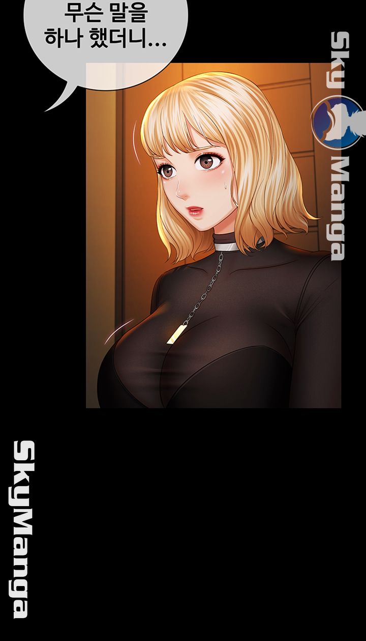 My Sister's Duty Raw Chapter 38 Page 11