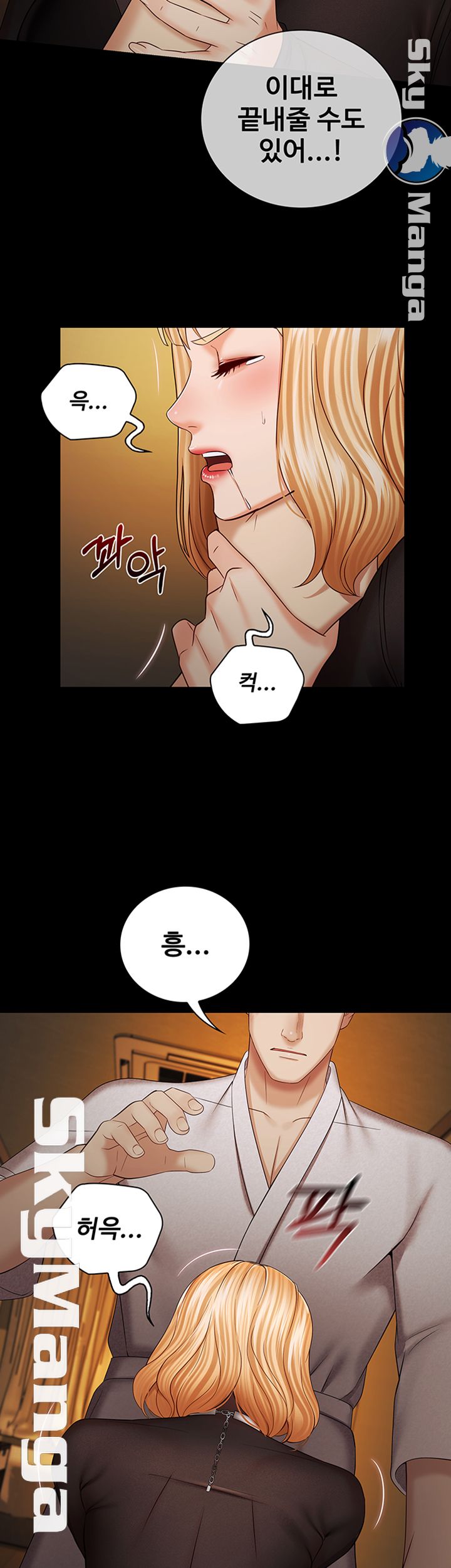 My Sister's Duty Raw Chapter 38 Page 16