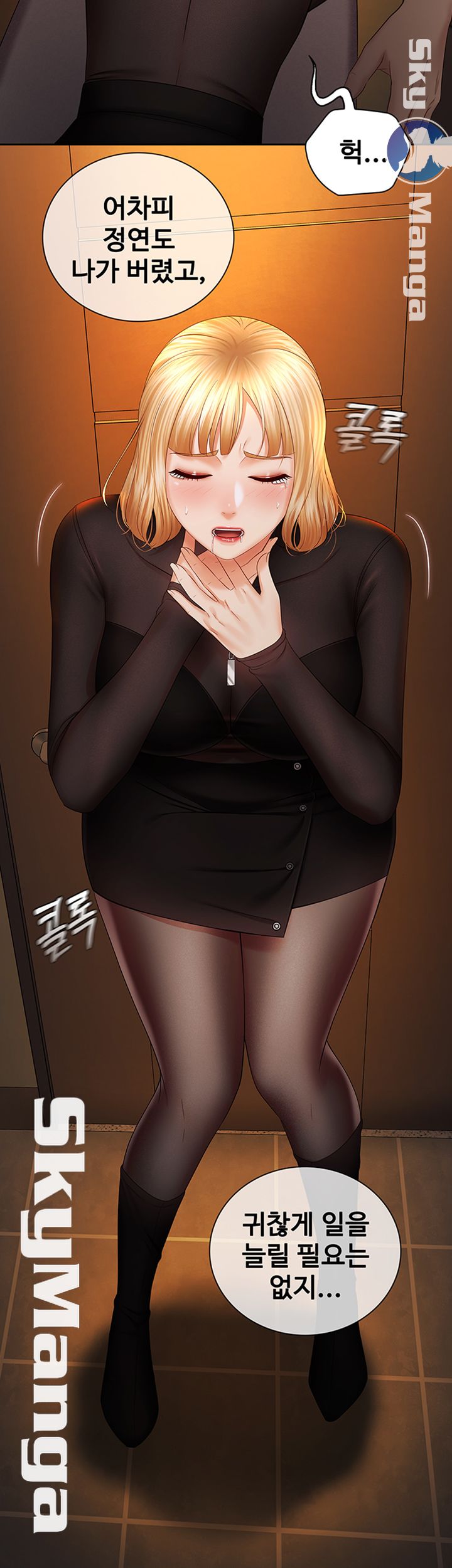My Sister's Duty Raw Chapter 38 Page 17