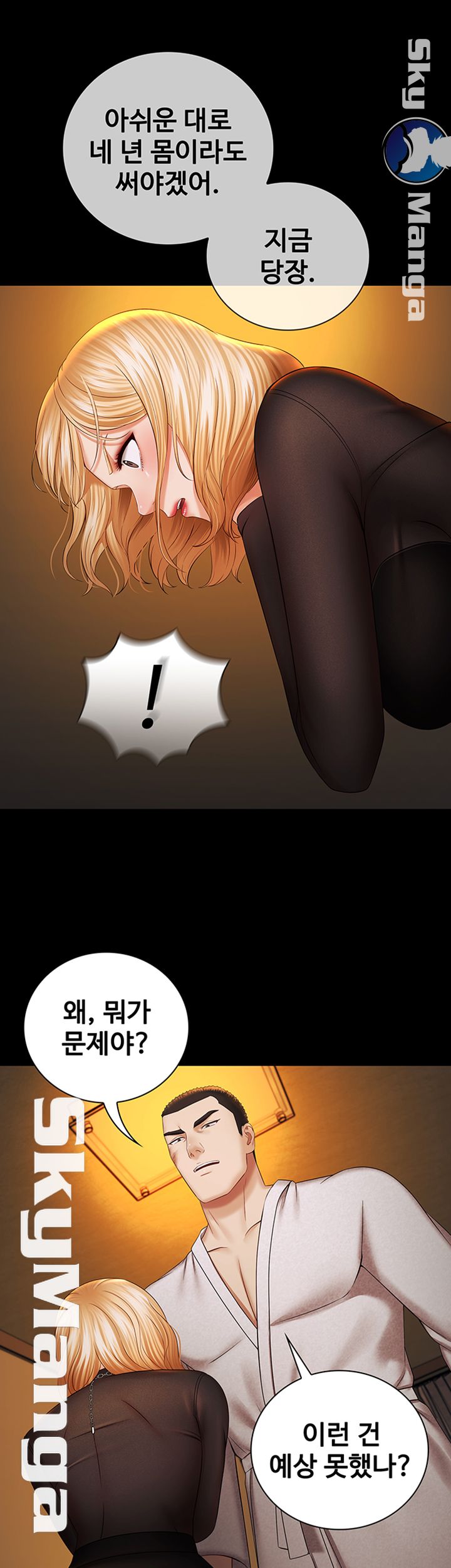 My Sister's Duty Raw Chapter 38 Page 19