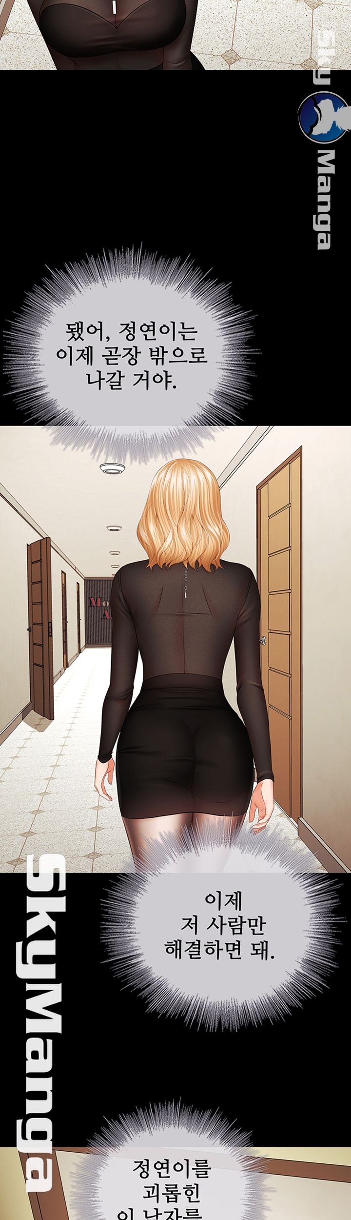 My Sister's Duty Raw Chapter 38 Page 2