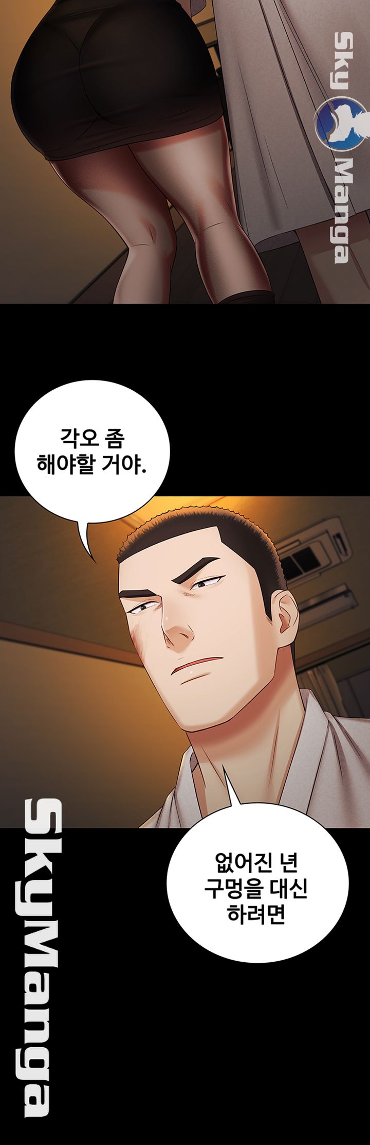 My Sister's Duty Raw Chapter 38 Page 20