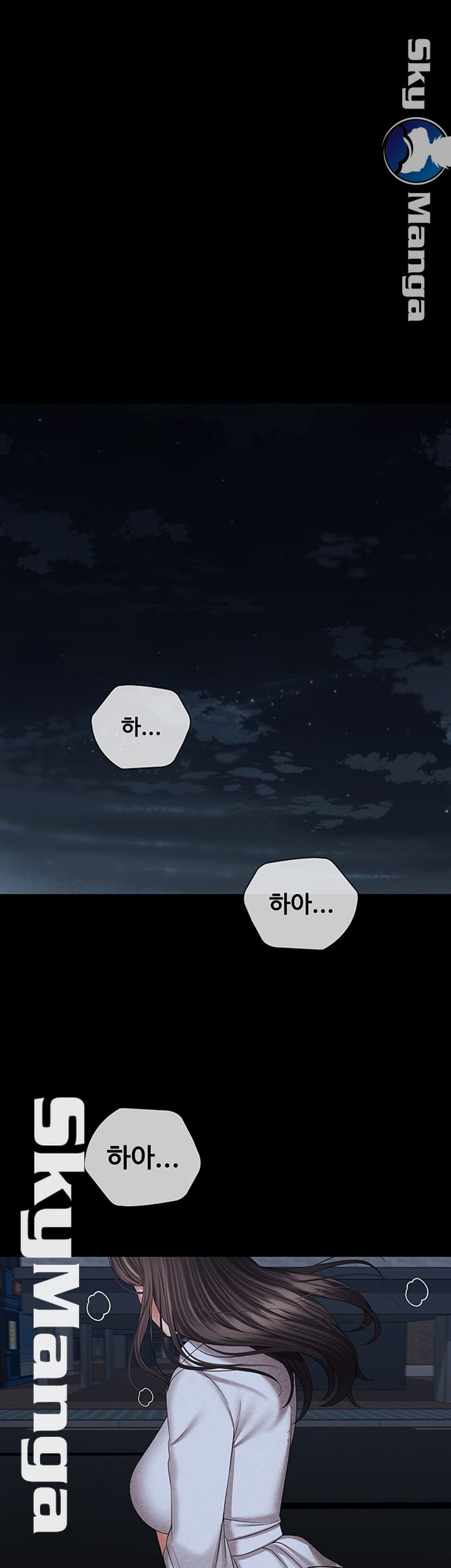 My Sister's Duty Raw Chapter 38 Page 21