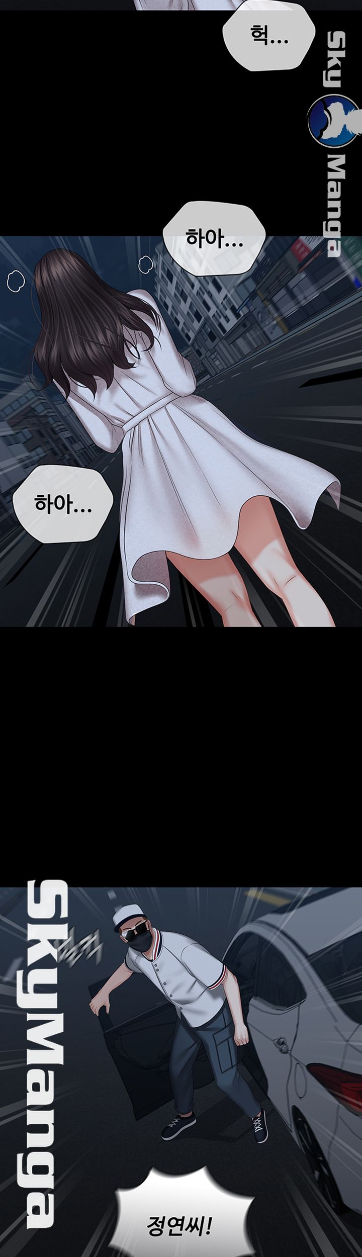 My Sister's Duty Raw Chapter 38 Page 22