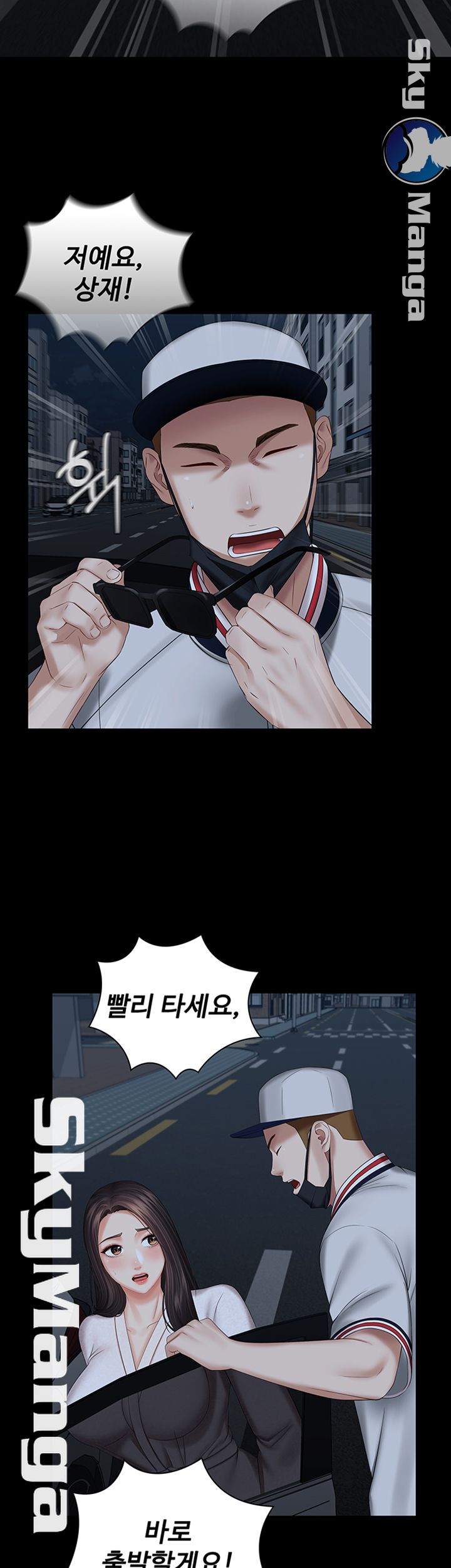My Sister's Duty Raw Chapter 38 Page 23
