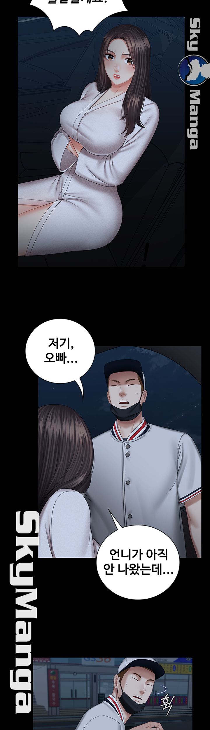 My Sister's Duty Raw Chapter 38 Page 24