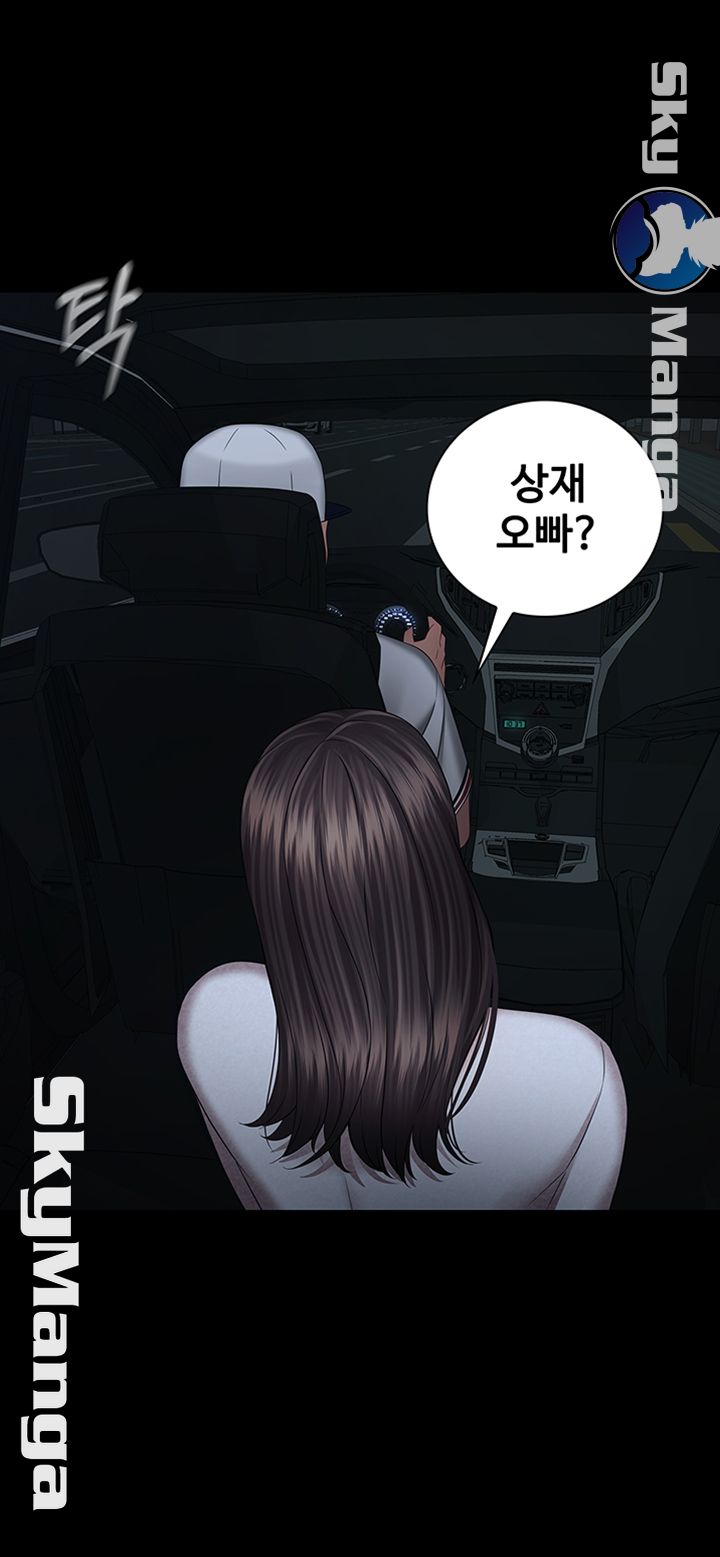 My Sister's Duty Raw Chapter 38 Page 26