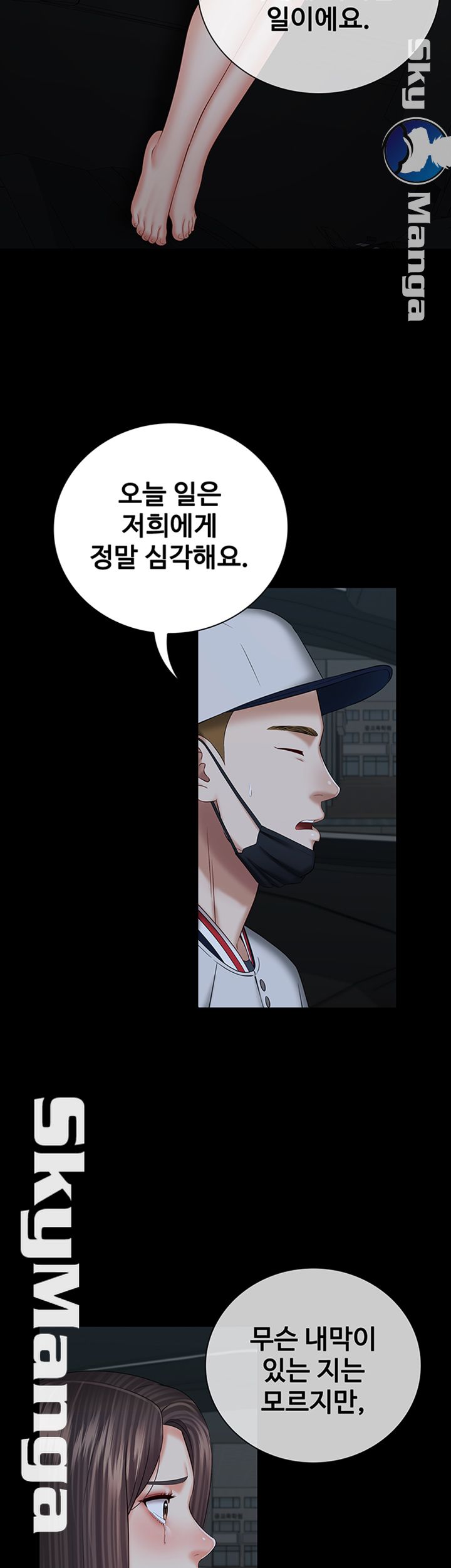 My Sister's Duty Raw Chapter 38 Page 30