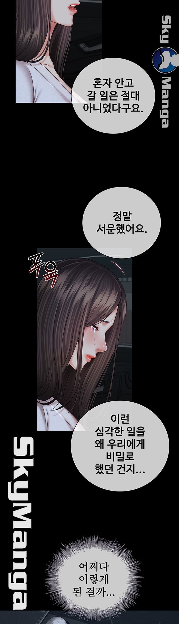 My Sister's Duty Raw Chapter 38 Page 31