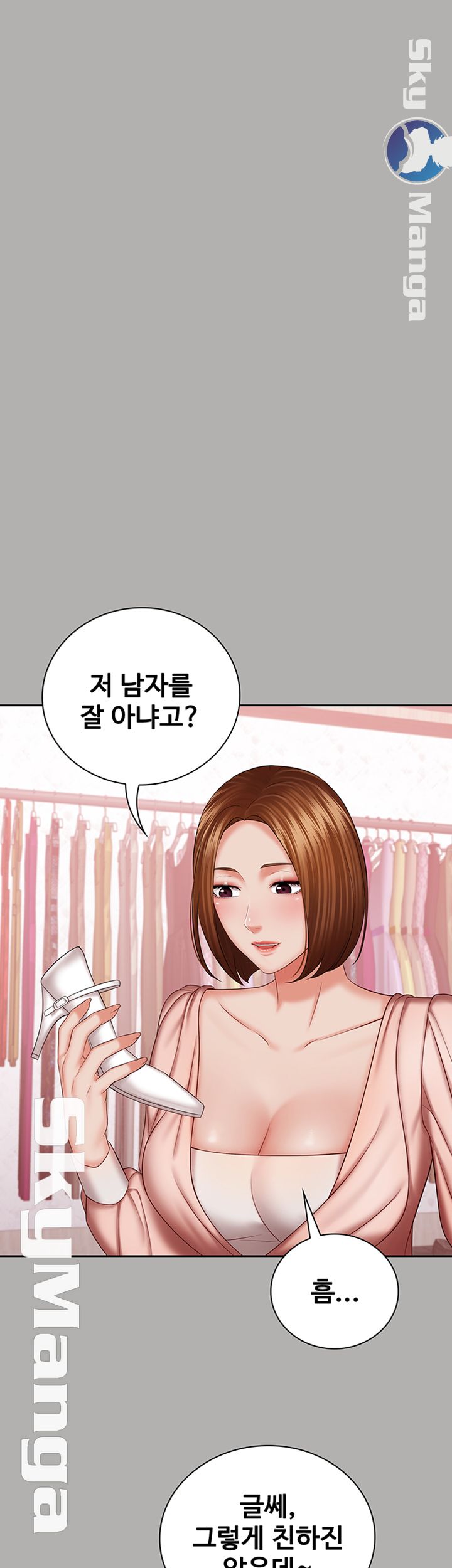 My Sister's Duty Raw Chapter 38 Page 33