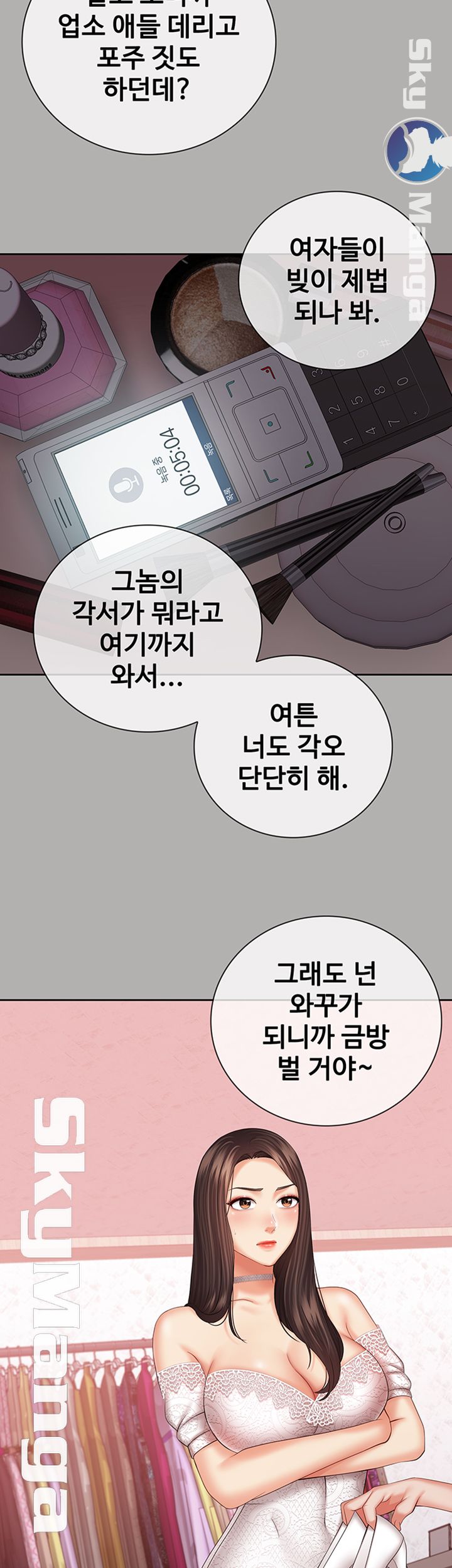 My Sister's Duty Raw Chapter 38 Page 35