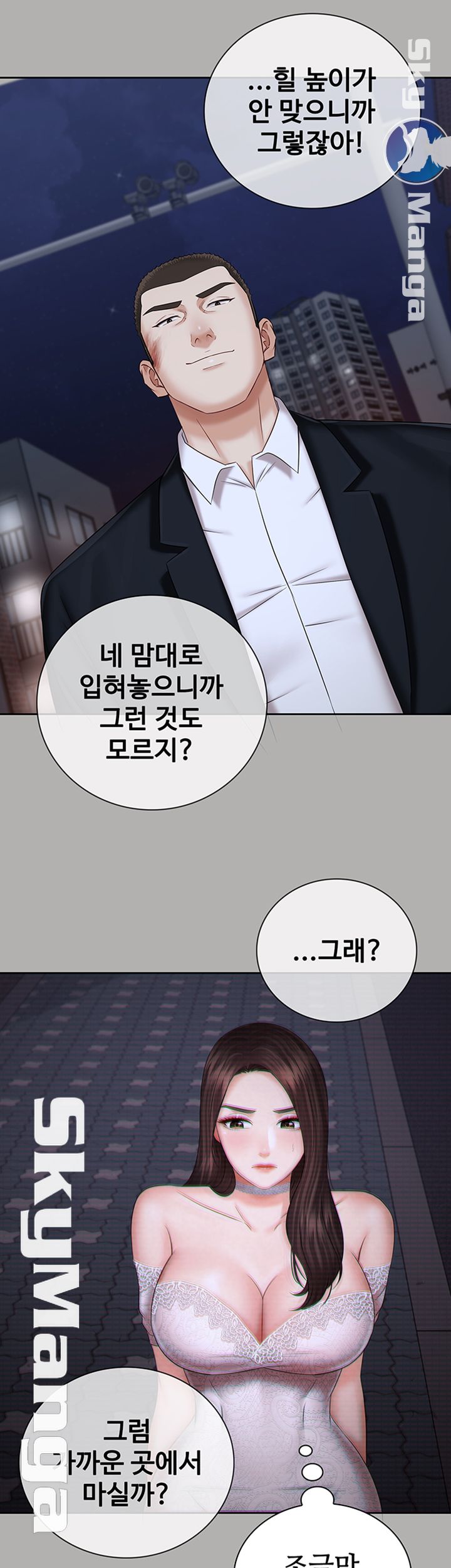 My Sister's Duty Raw Chapter 38 Page 37