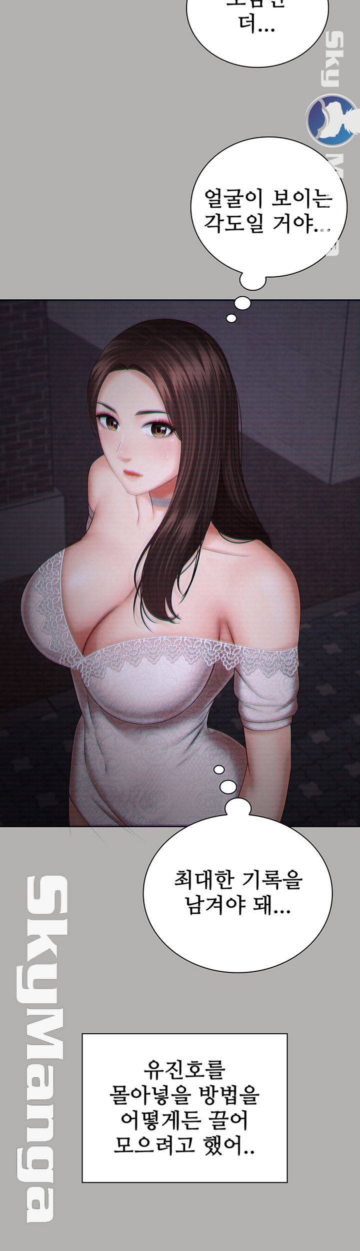My Sister's Duty Raw Chapter 38 Page 38