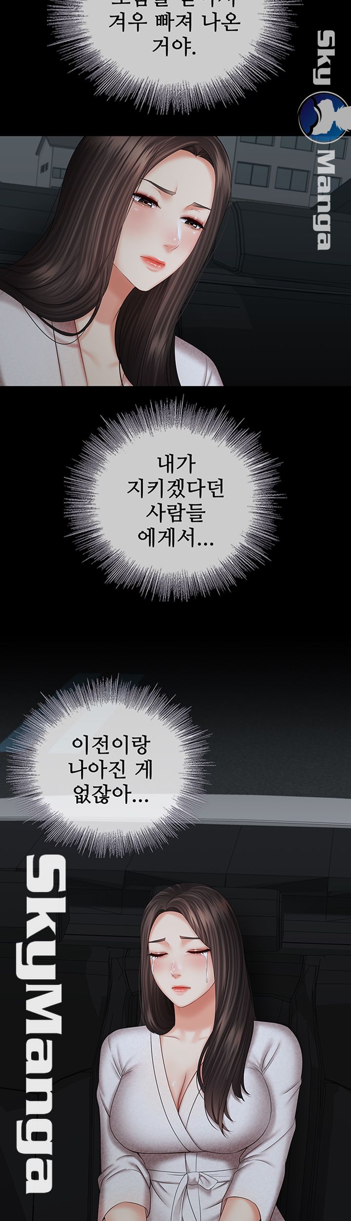 My Sister's Duty Raw Chapter 38 Page 41