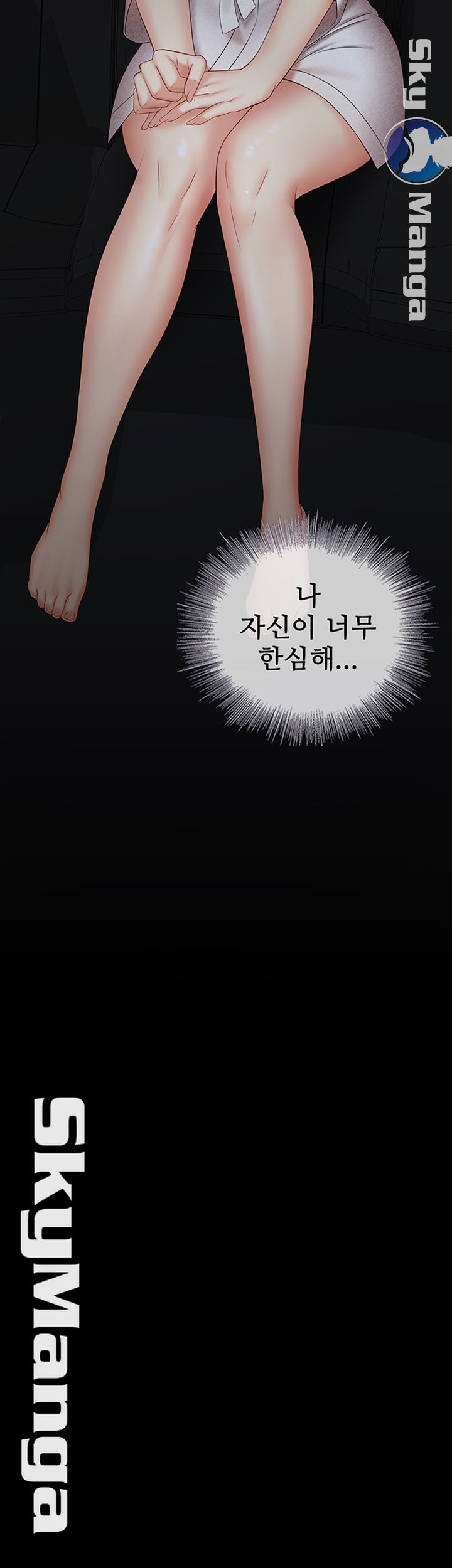 My Sister's Duty Raw Chapter 38 Page 42