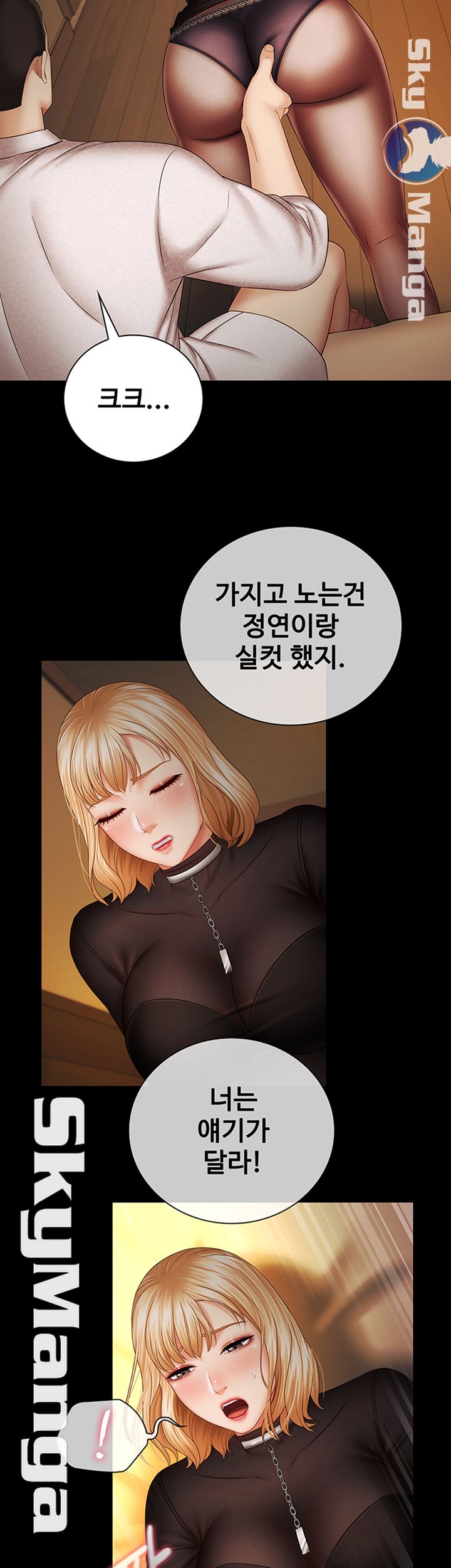 My Sister's Duty Raw Chapter 38 Page 48