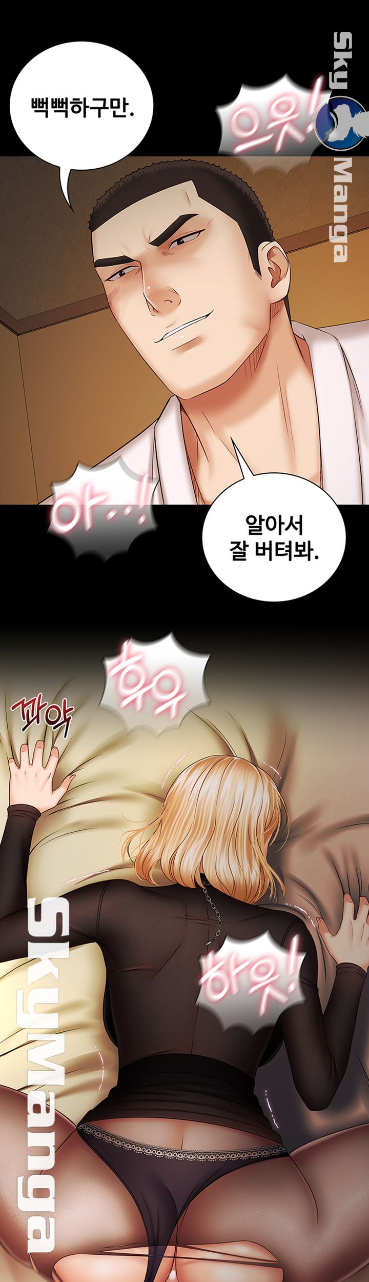 My Sister's Duty Raw Chapter 38 Page 53