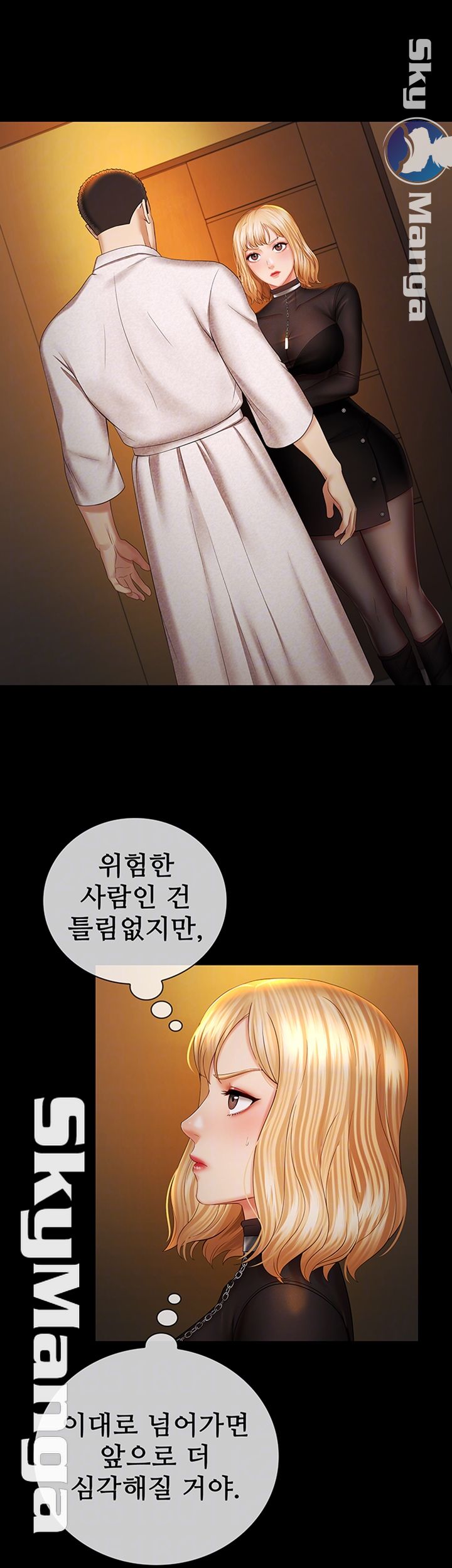 My Sister's Duty Raw Chapter 38 Page 6