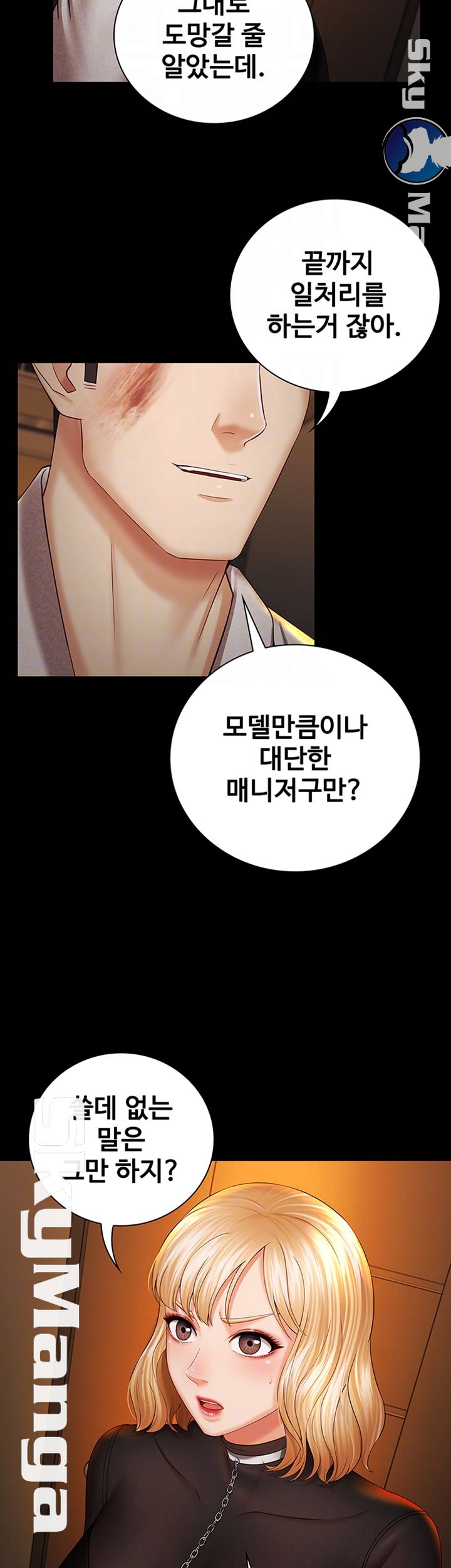 My Sister's Duty Raw Chapter 38 Page 8