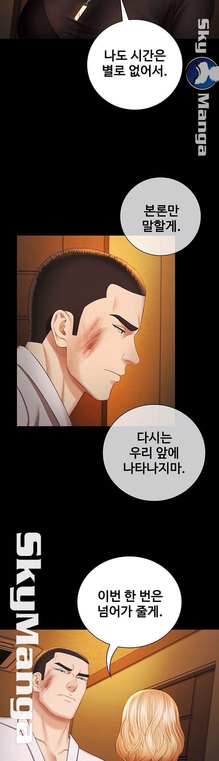 My Sister's Duty Raw Chapter 38 Page 9