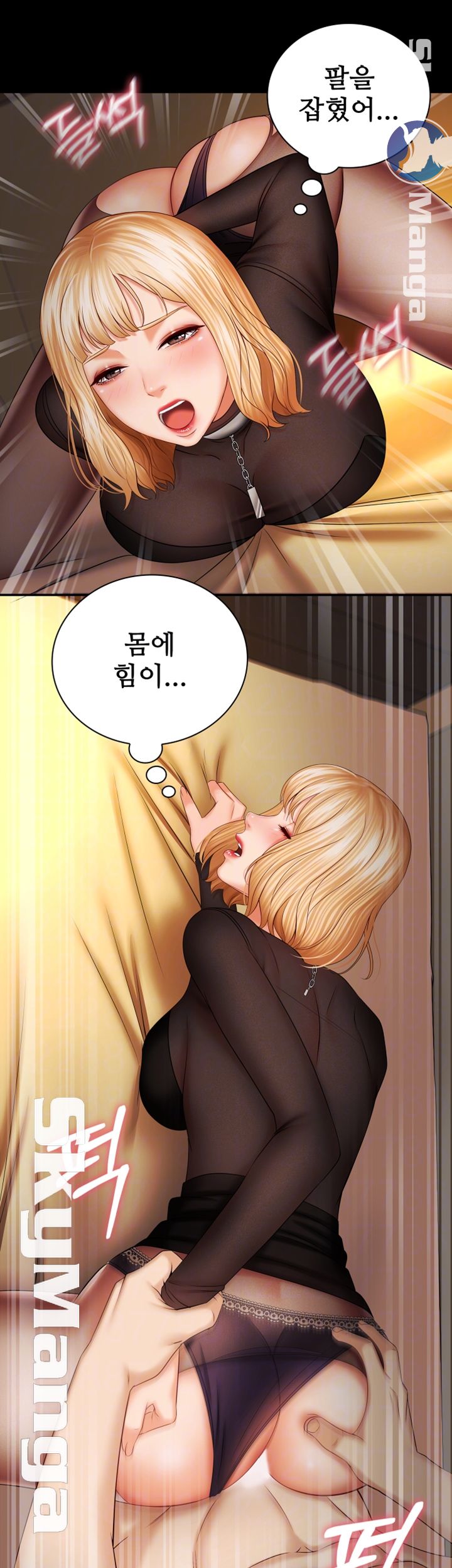 My Sister's Duty Raw Chapter 39 Page 12