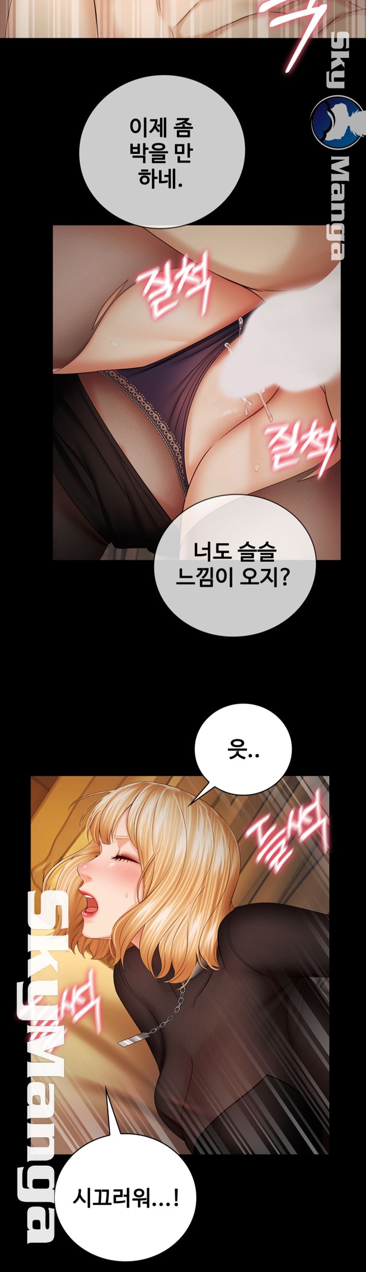 My Sister's Duty Raw Chapter 39 Page 13