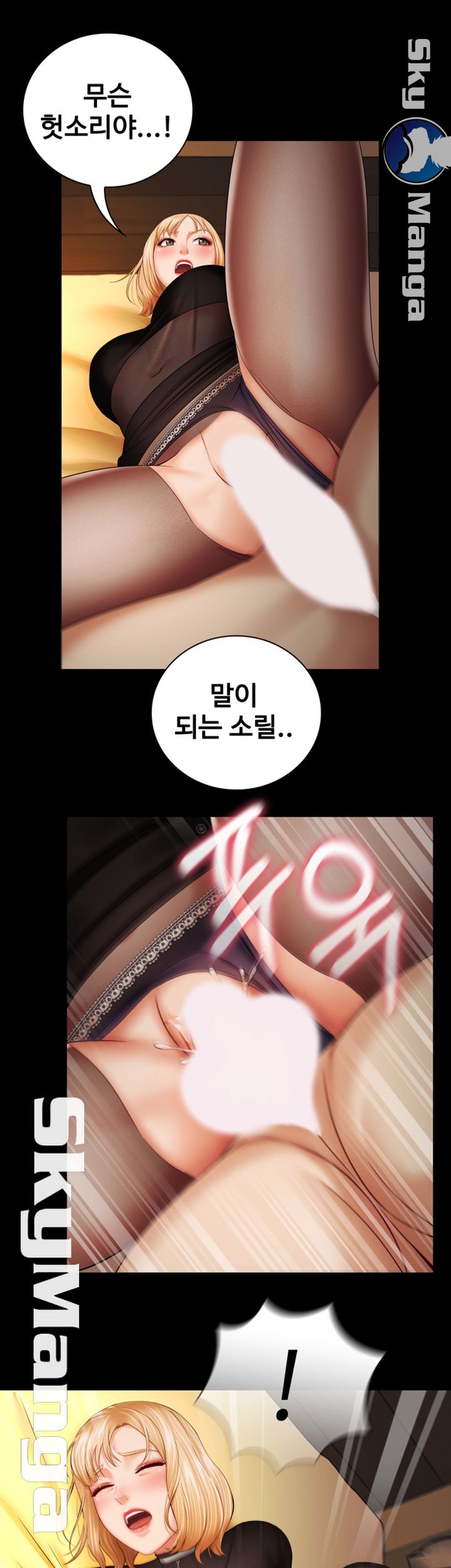 My Sister's Duty Raw Chapter 39 Page 16