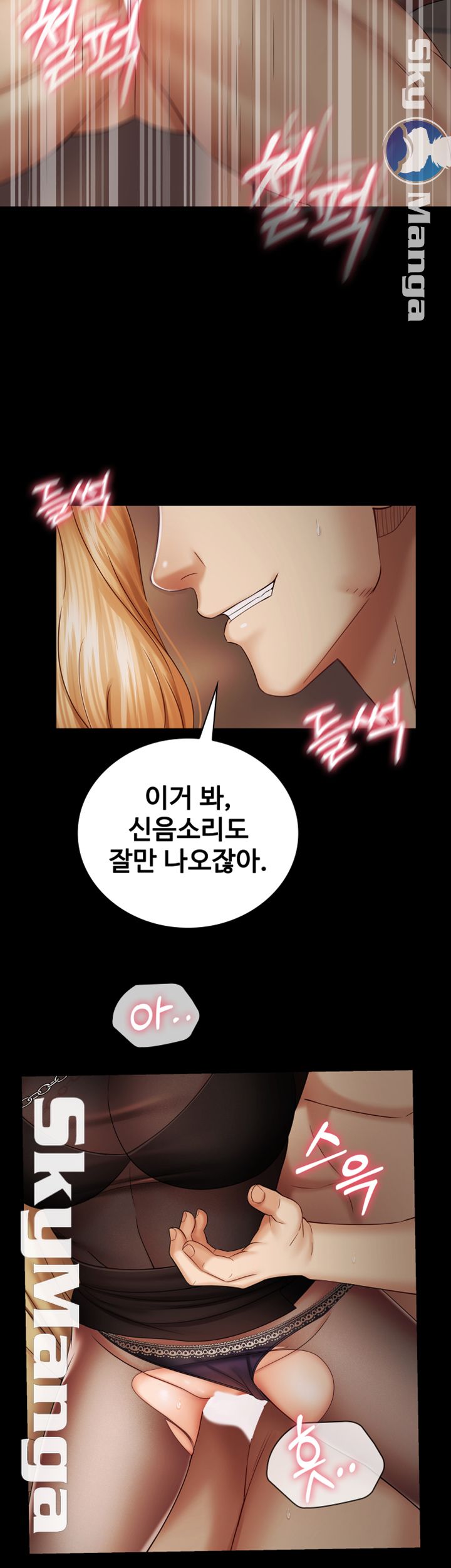 My Sister's Duty Raw Chapter 39 Page 19