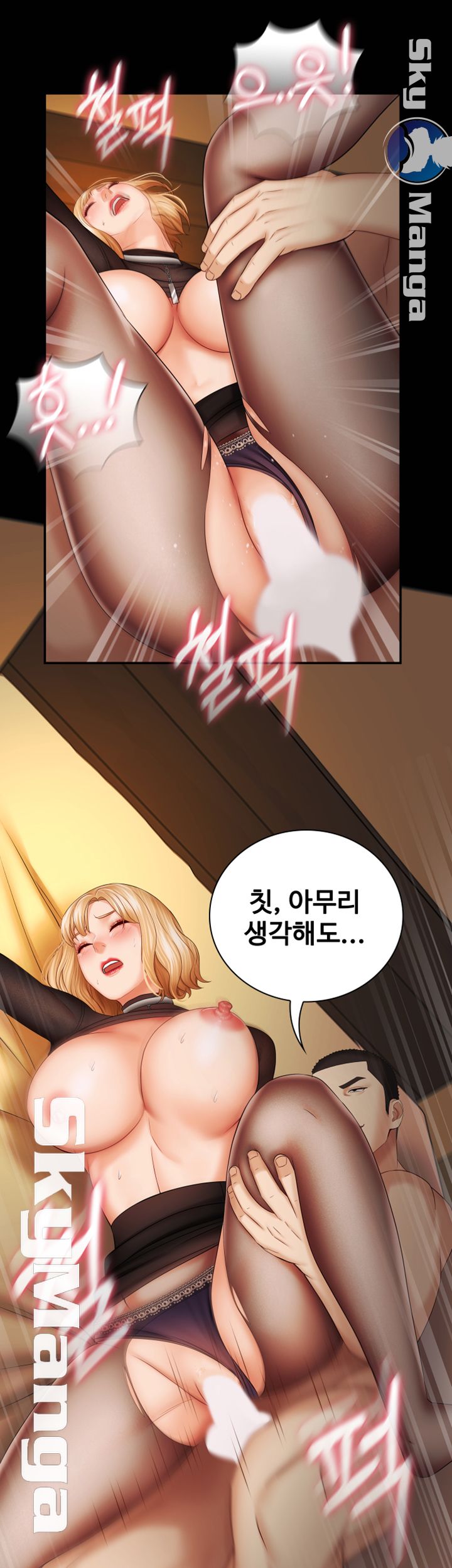 My Sister's Duty Raw Chapter 39 Page 22