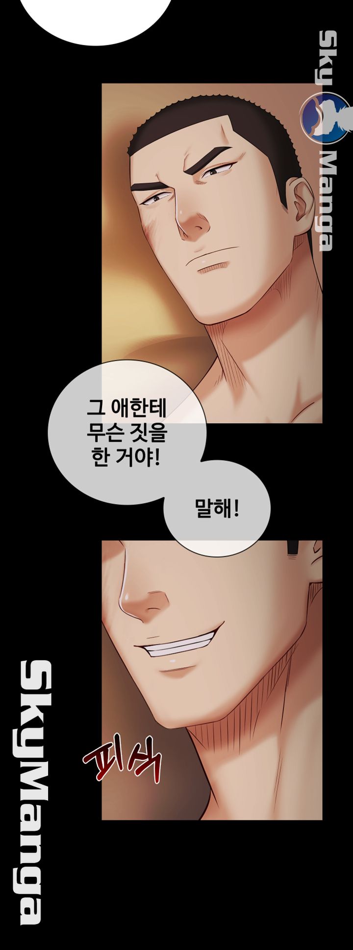 My Sister's Duty Raw Chapter 39 Page 25