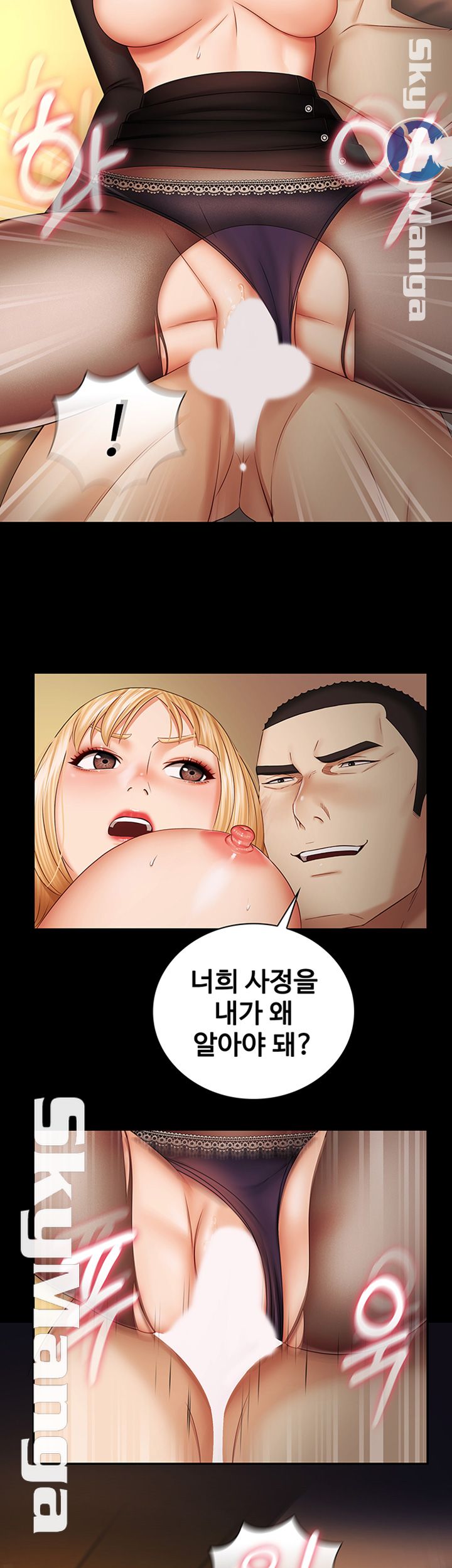 My Sister's Duty Raw Chapter 39 Page 27