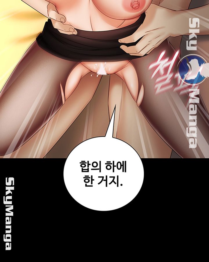 My Sister's Duty Raw Chapter 39 Page 29