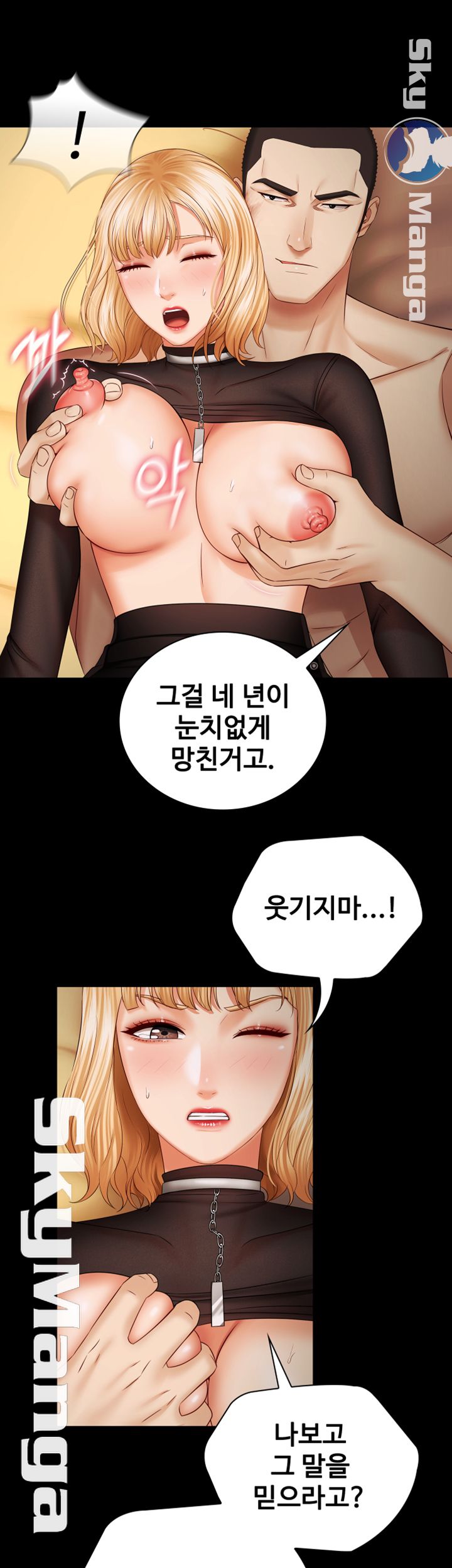 My Sister's Duty Raw Chapter 39 Page 30