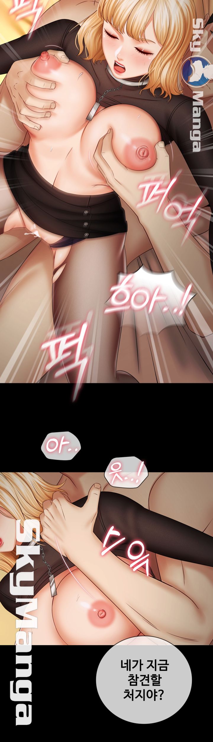 My Sister's Duty Raw Chapter 39 Page 32