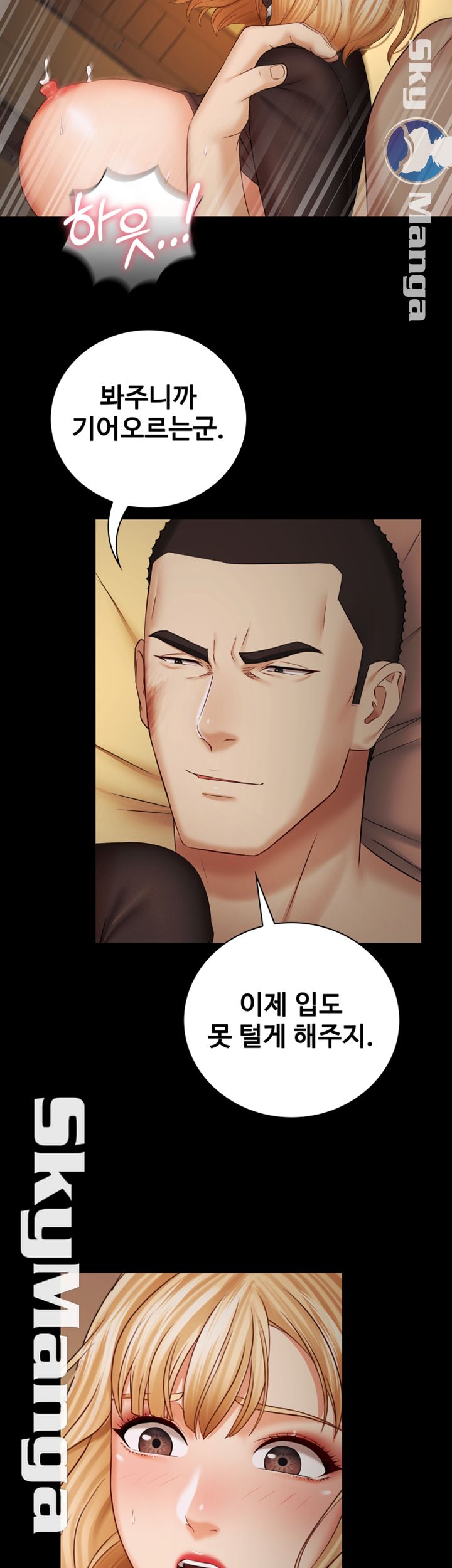 My Sister's Duty Raw Chapter 39 Page 34