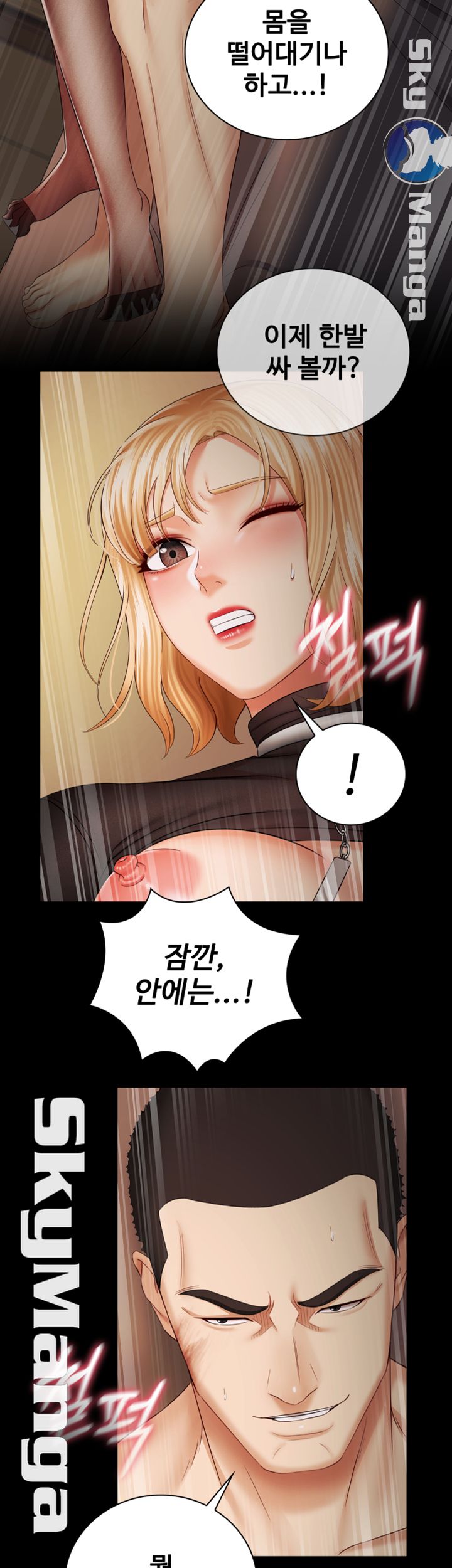 My Sister's Duty Raw Chapter 39 Page 38