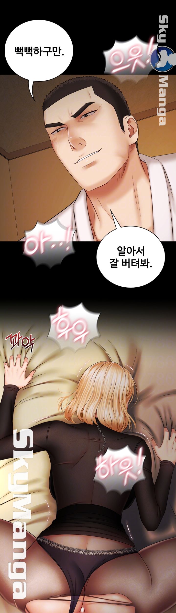 My Sister's Duty Raw Chapter 39 Page 4