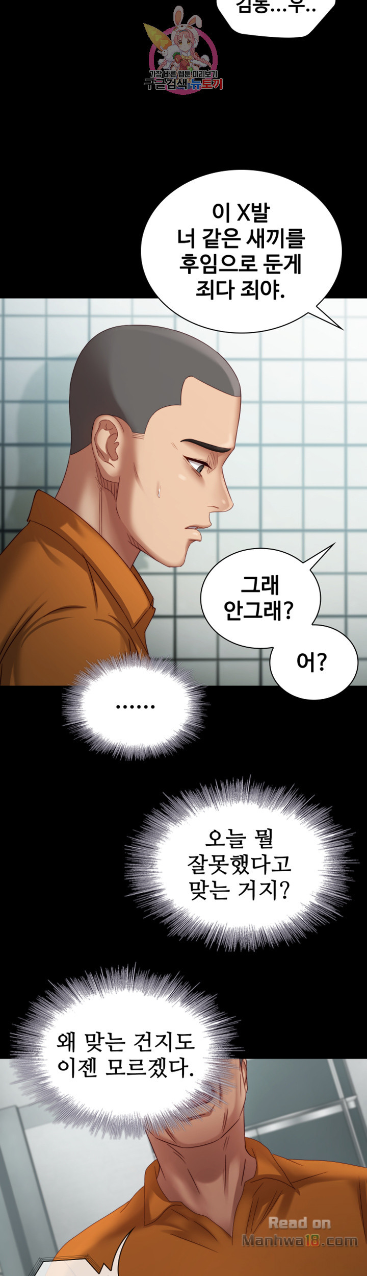 My Sister's Duty Raw Chapter 4 Page 10
