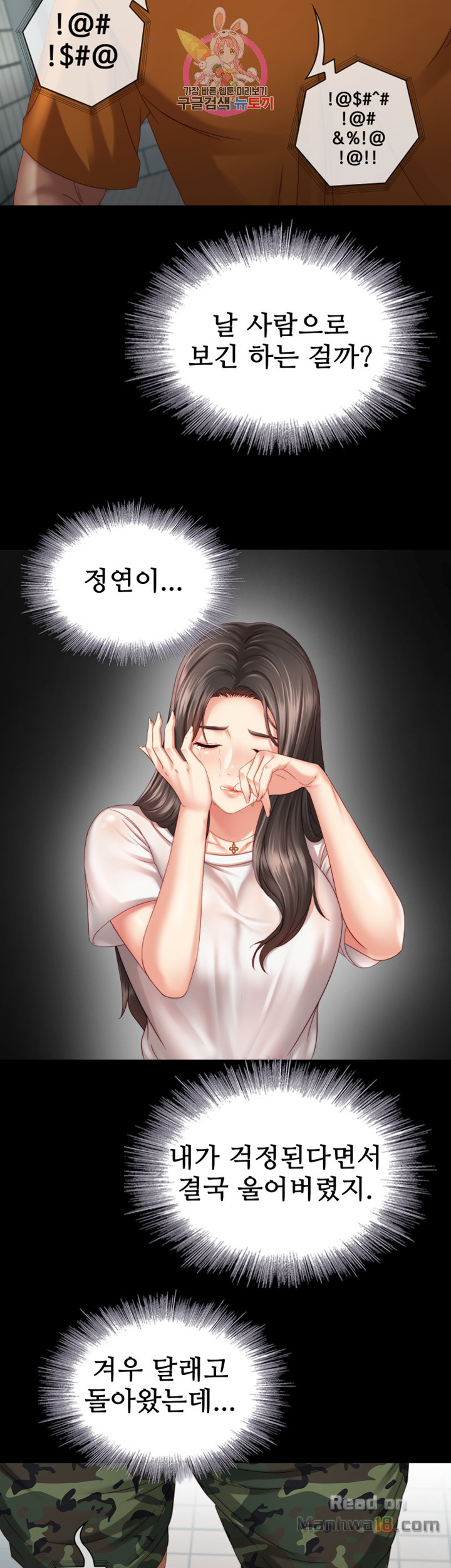 My Sister's Duty Raw Chapter 4 Page 11